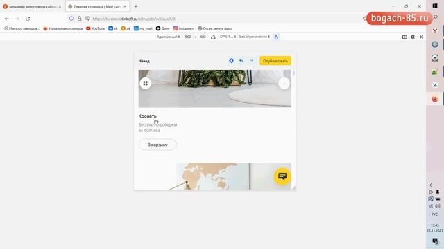 Как создать сайт бесплатно на телефоне, сделать сайт на андроид с нуля смотреть онлайн