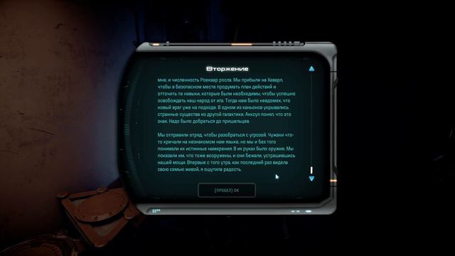 Mass Effect: Andromeda™ ► По ту сторону ► Прохождение #22 смотреть онлайн