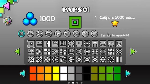 Как получить все цвета в игре Geometry Dash 2021.mp4 смотреть онлайн