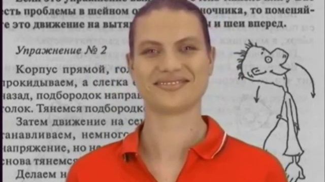 Гимнастика при ВСД (по Норбекову) смотреть онлайн