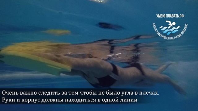 Упражнения в воде № 1. Техника плавания кролем. смотреть онлайн