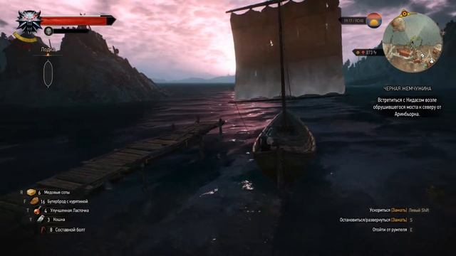 The Witcher 3: Wild Hunt # 88 На Скеллиге, Черная Жемчужина смотреть онлайн