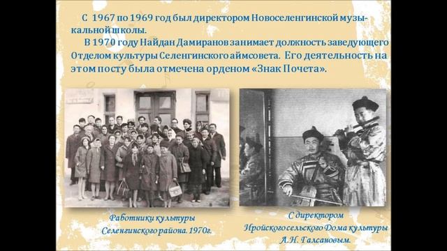 "Композиторы Селенги" Часть 1 смотреть онлайн