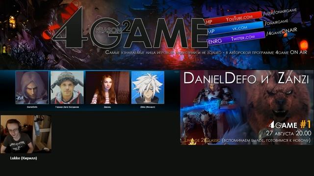 Lineage 2 Classic - Zanzi и DanielDefo смотреть онлайн