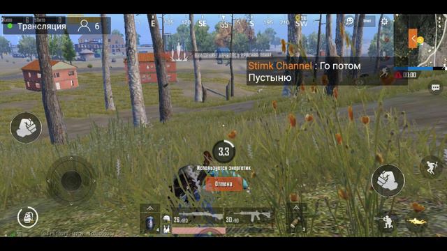 Стрим по PUBG MOBILE/Оцениваем и пиарим каналы смотреть онлайн