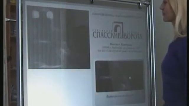 Интерактивный экран EyeTouch. 2008 г смотреть онлайн