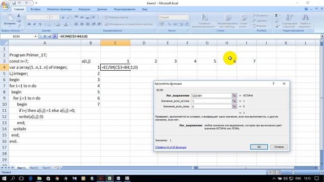 ИНФОРМАТИКА 1. S01.E25. ЛАБОРАТОРНАЯ РАБОТА №6. Пример 1 (Pascal, excel, word) смотреть онлайн