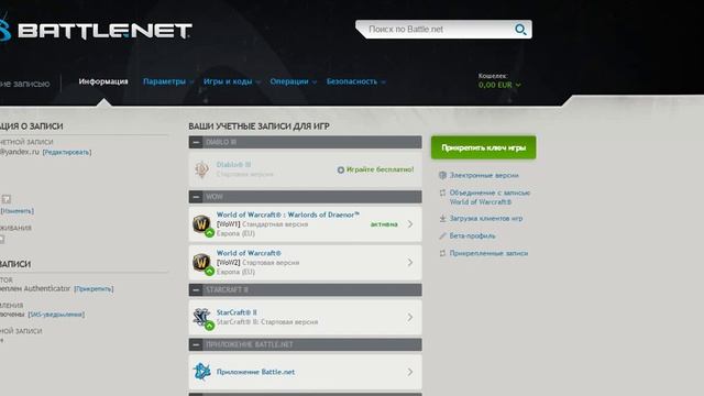 #2 Как играть бесплатно в WoW #UNREAL смотреть онлайн