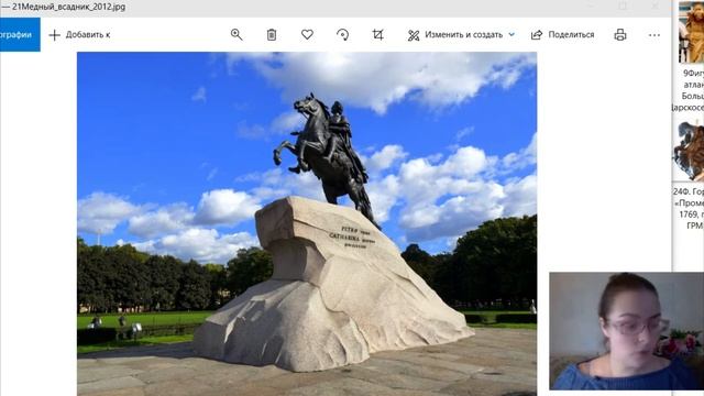 Урок 14 Для 5/8 Скульптура России 18 век смотреть онлайн