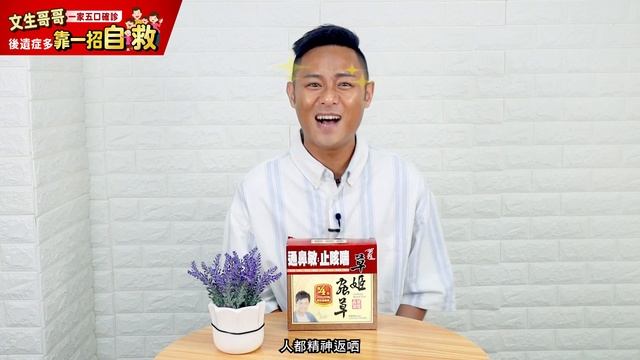 一家5口確診?伍文生靠一招 不留後遺症?? смотреть онлайн