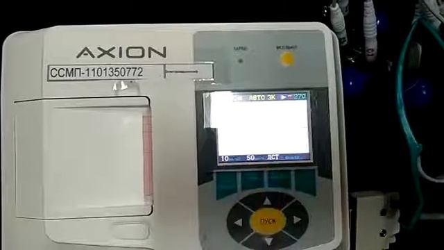ЭКГ Аксион смотреть онлайн
