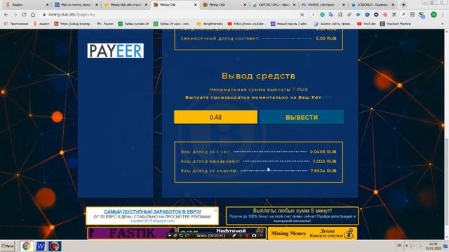 Icebonus не платит, или платит, тем временем нашел другой проект смотреть онлайн