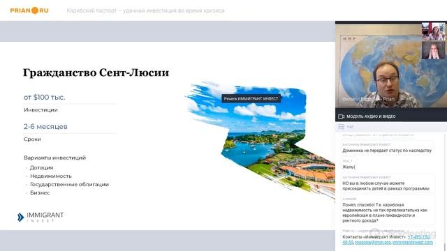 Карибский паспорт как удачная инвестиция во время кризиса смотреть онлайн