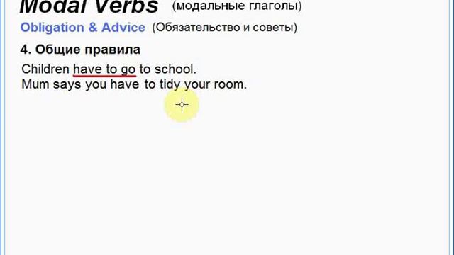 Английский язык №21 - модальные глаголы (обязательства) смотреть онлайн