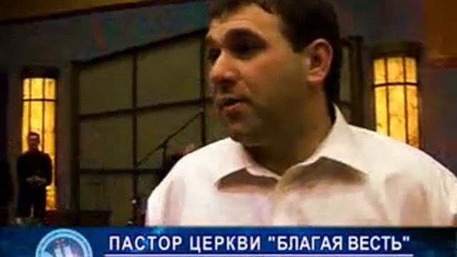 Благая весть в Риге отметила 15-ти летие. 18.05.2008 смотреть онлайн