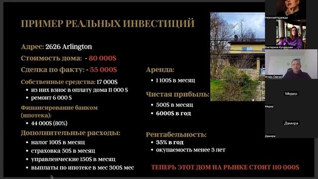 ХХI встреча инвесторов смотреть онлайн