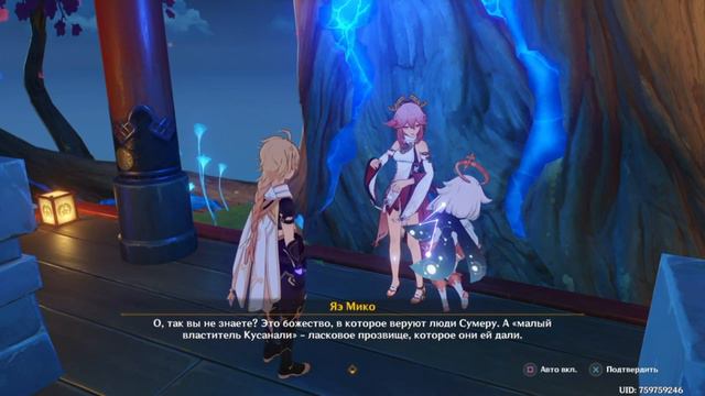 Genshin Impact С НУЛЯ!! ЦАРСТВО ЭВТЮМИИ!! И НОВАЯ ЛЕГА ГЫ! ДЕД В МОИХ РУКАХ!!! (PS4) #86 смотреть онлайн