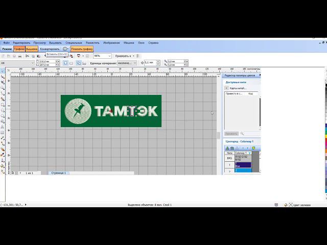 Wilcom автоматический перевод с картинки смотреть онлайн