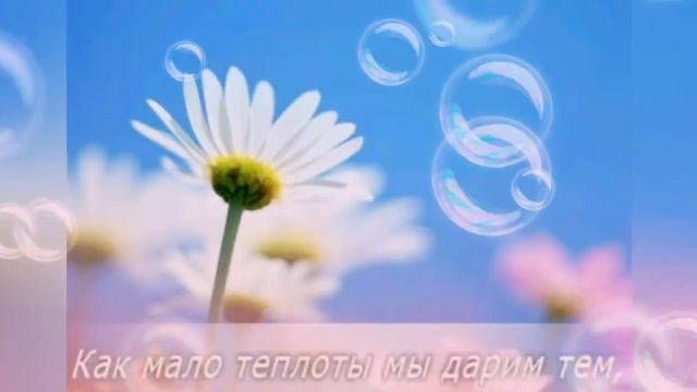 /КАК МНОГО В ЖИЗНИ ХОЧЕТСЯ СКАЗАТЬ/ смотреть онлайн