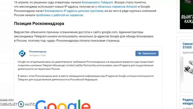 В России началась Блокировка Google смотреть онлайн