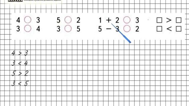 Страница 48 Задание 2 – Математика 1 класс (Моро) Часть 1 смотреть онлайн
