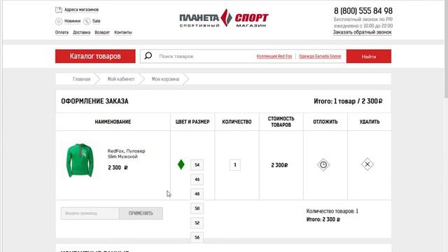 Промокод для Планета спорт смотреть онлайн