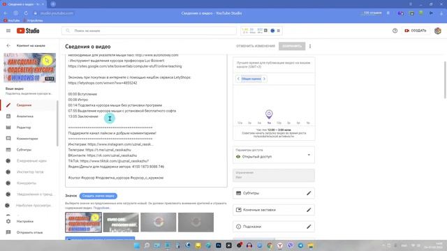 Тайм-коды для Ютуб видео. Что такое тайм код. смотреть онлайн