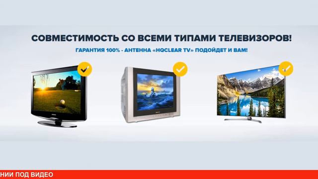 Компактная телевизионная антенна HQClearTV купить, цена, отзывы. Японская антенна HQClearTv обзор смотреть онлайн