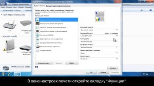 Настройка параметра двусторонней печати для принтера HP