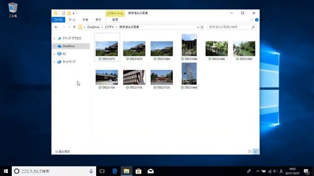 OneDriveにあるファイルをパソコンから消すには（Windows 10） смотреть онлайн