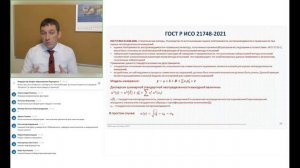 Оценивание неопределенности измерений  в аккредитованной испытательной лаборатории