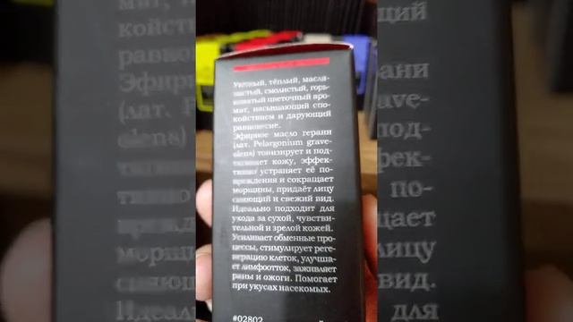 эфирные масла. краткий обзор смотреть онлайн