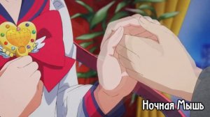 Аниме клип|| Усаги и Сейя || Ты нас предал