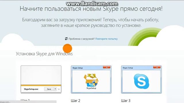где скачать skype смотреть онлайн