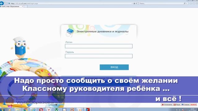 Как получить доступ (логин и пароль) в Электронную школу? смотреть онлайн