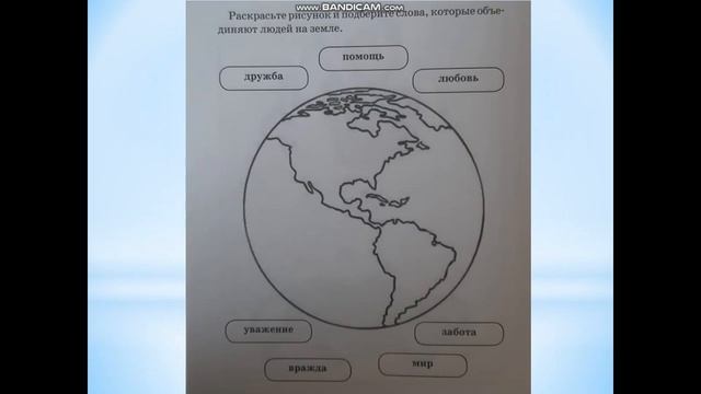 самопознание 1 класс Земля- наш общий дом смотреть онлайн