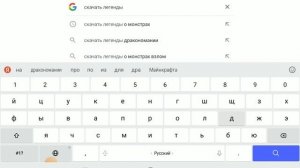 показываю как скачать легенды дракономании если она не доступна на регеоне