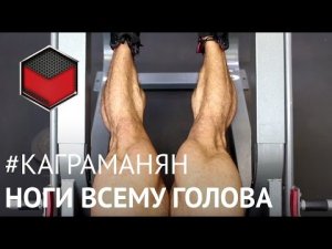 КАК НАКАЧАТЬ ОГРОМНЫЕ НОГИ?