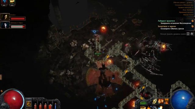 Path of Exile - Coop (Part 2.5) смотреть онлайн