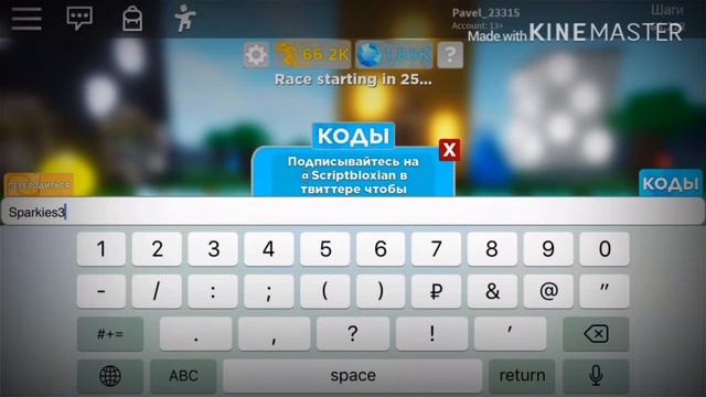 КОДЫ НА РОБЛОКС : legend speed смотреть онлайн