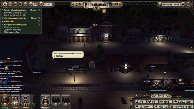 Bounty Train. Поездатые поезда. # 6 смотреть онлайн