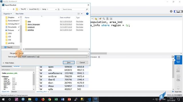 สอน MySQL: การ export table ไปเป็นไฟล์แบบต่าง ๆ เช่น json, xml, Excel, html смотреть онлайн