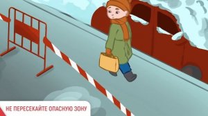 Меры безопасности при наледи на крышах домов