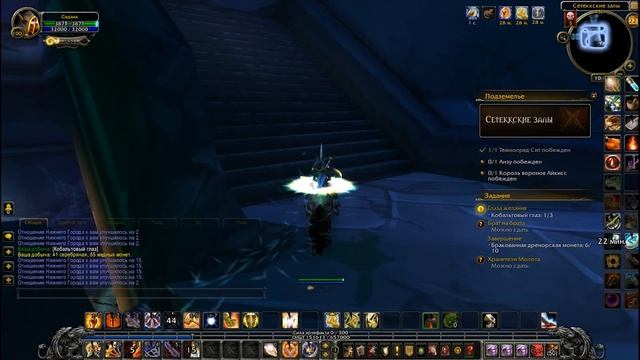 Маунты Запределья Wow: Поводья Ворона смотреть онлайн