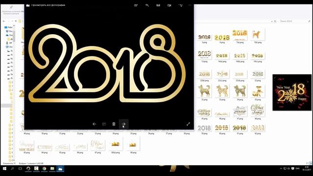 2018 PNG клипарт - символ года смотреть онлайн