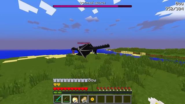 НУБ и ПРО ЗАЩИЩАЮТ МИР МАЙНКРАФТА ОТ ОГРОМНЫЙ ДРАКОН! СМОГУТ ОНИ ЗАЩИТИТЬ МИР MINECRAFT смотреть онлайн