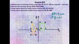 МАТЕМАТИКА 6 класс «Координаты на плоскости»