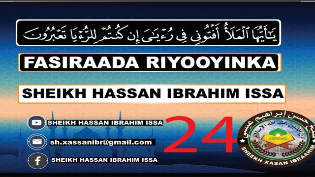 XALAQADII 24AAD || FASIRAADA RIYOOYINKA || SHEIKH HASSAN IBRAHIM ISSA смотреть онлайн