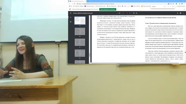 Русский космизм: корни, ветви и плоды древа познания (Е. Е. Звонова). Лекция 5 (14.05.2021) смотреть онлайн