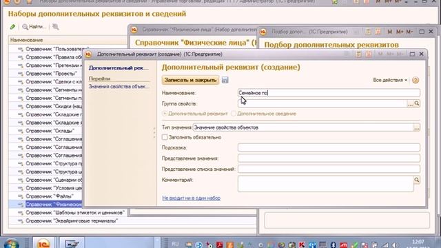 Дополнительные реквизиты и сведения УТ 11.1 смотреть онлайн